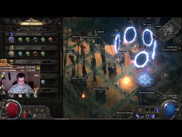 [Стрим!]  Зарабатываем валюту в POE 2  | Path of Exile  2