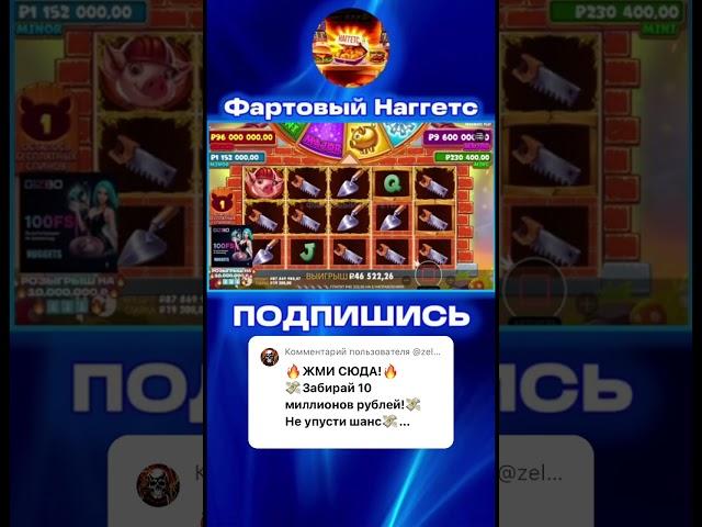 КАЙФОВЫЙ ЗАНОС В Brick House Bonanza #slot #деньги #заносы #заносынедели