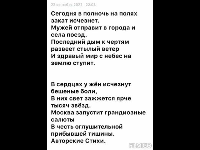 стихотворение миру мир