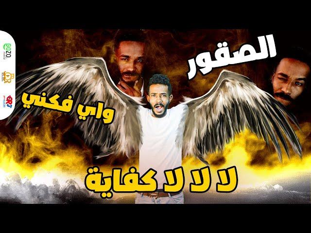 ظاهرة الصقور والريادين ( العجلاتية ) | برنامج حنك وسخان | عمر الارموطي