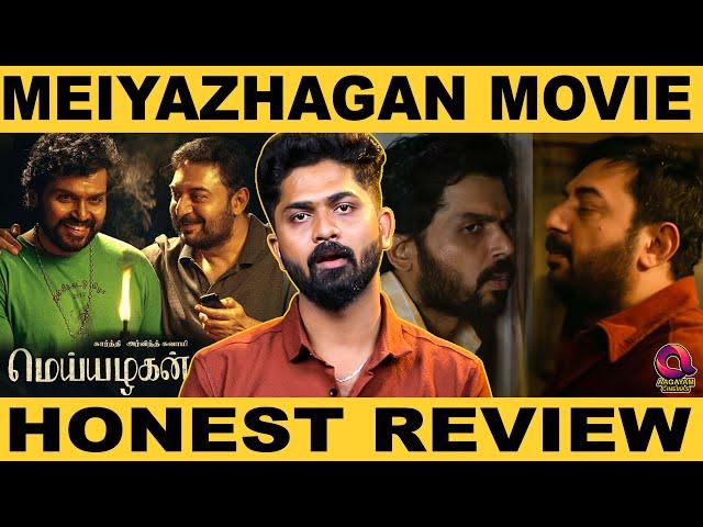 மெய்யழகன் Movie Honest Review ‍️‍️ | Karthi | ArvindSwami | 2DEntertainment