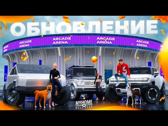  Игровая арена и Tesla Cybertruck в GTA на MyHome RP!