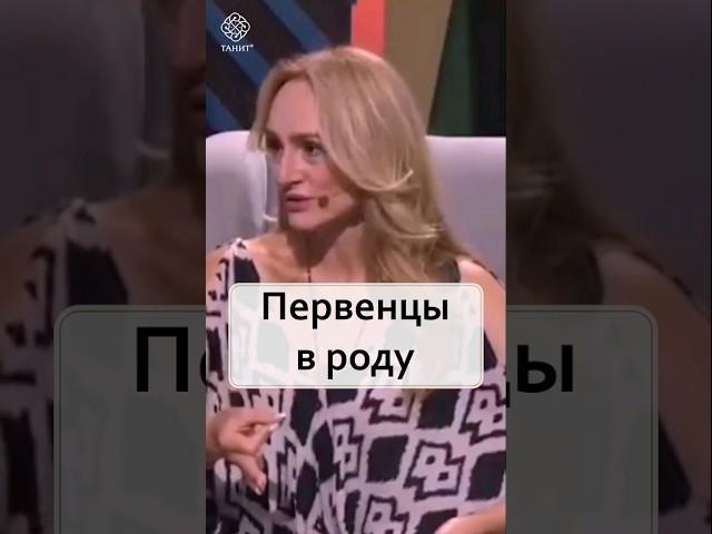 Родовая сила первенца #tanhit  #славяне