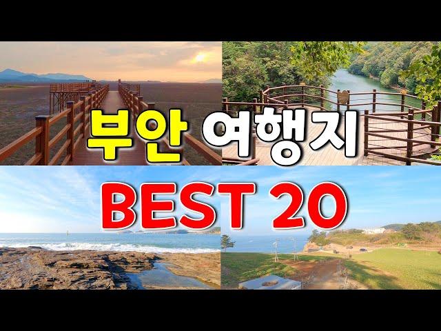 [Korea Travel] Top 20 places you must visit in Buan