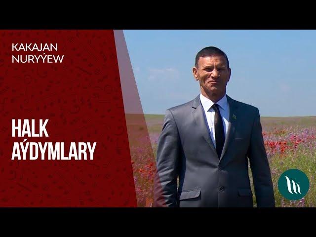 Kakajan Nuryyew - Halk aydymlar | 2019