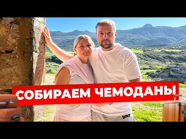 Что мы думаем о Северном Кипре спустя 4 года.. | ОСТАНЕМСЯ на острове или НЕТ?