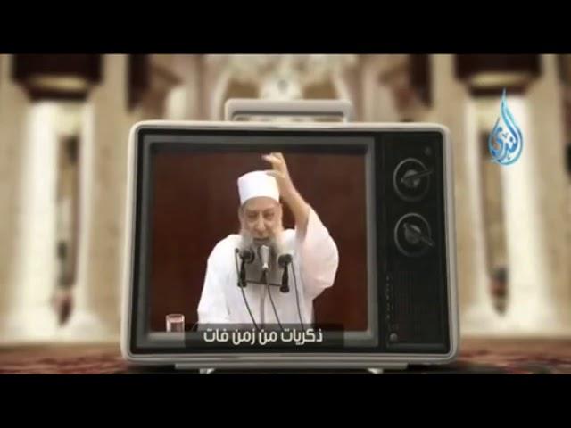 وعجلت إليك رب لترضى   فضيلة الشيخ أبي إسحاق الحويني