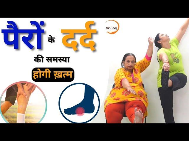 Weight Loss Yoga and Aerobics by Antas Yog by Indu jain