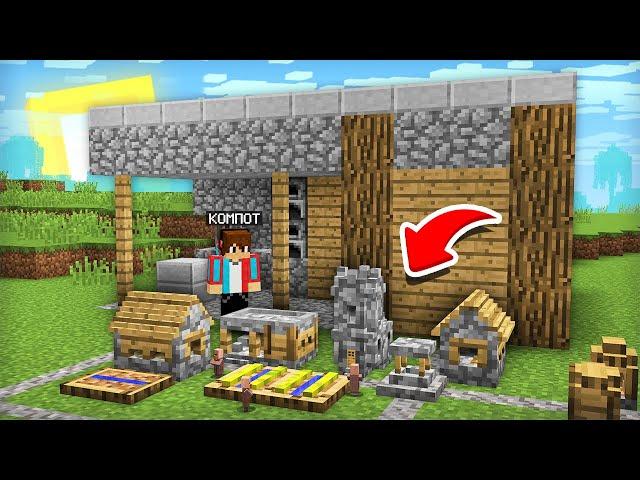 Я ПЕРЕЕХАЛ В САМУЮ МАЛЕНЬКУЮ ДЕРЕВНЮ В МАЙНКРАФТ | Компот Minecraft