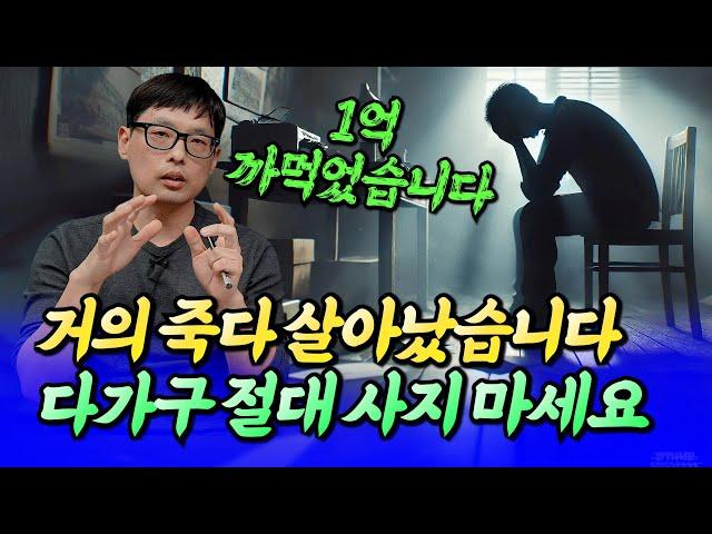 다가구(원룸건물) 투자 절대 하지 마세요ㅣ다크호스 2부 [후랭이TV]