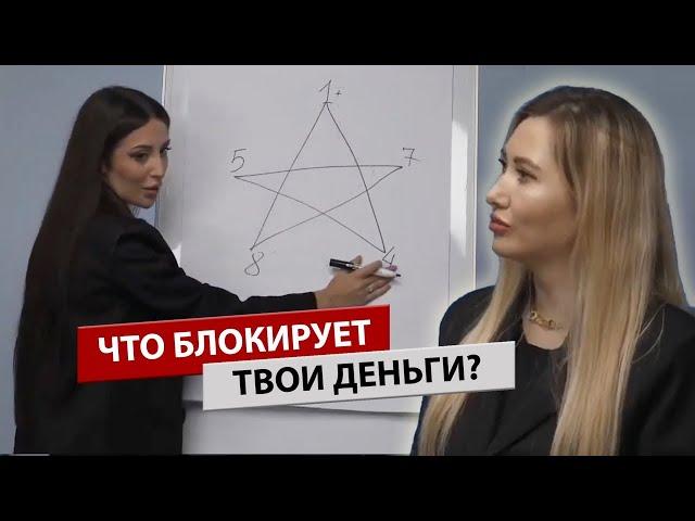 Почему ты не растешь в деньгах? Как нумерология показывает путь к большим деньгам?