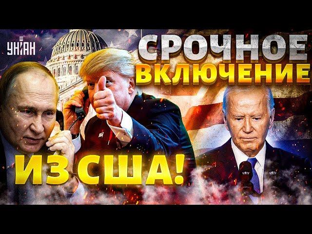 9 минут назад! Включение из США. У Байдена РАК! Фиаско Трампа в суде и звонок Путину | Рашкин