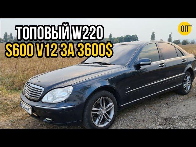 Жирный Мерседес w220 S600 AMG на гидравлике - 6.0 V12 по цене Дэу Ланоса