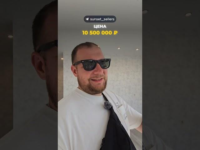 недорогие дома в Сочи с отличным видом #инвестиции #недвижимость #сочи