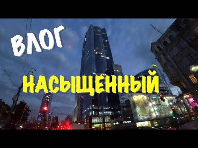 НАСЫЩЕННЫЙ ВЛОГ: НОВЫЙ ОФИС, ДОСТАВКА, GOODWINE, ПОСЫЛКА ИЗ США