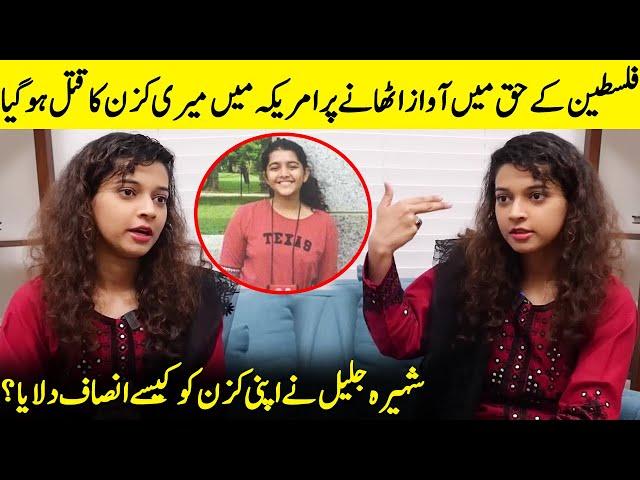 Shaheera Jalil Shares Terrible Incident Of America | Razia | Shaheera Jalil Albasit Interview | SA2Q