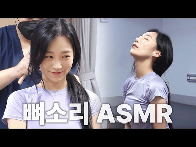 [뼈소리ASMR] 잘 때 들으면 숙면 취하는 뼈소리 ASMR EP.06 | Cracking ASMR | Cracking Sound | 공간척추교정 | 도수치료 | 추나요법