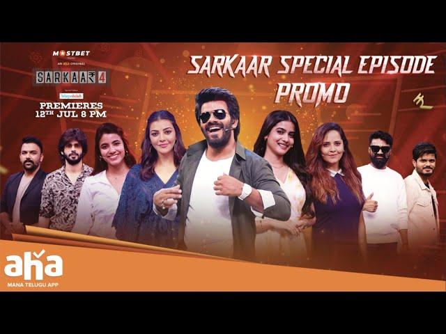 Sarkaar | Special Episode| Season 4 | July 12 at 8 PM | ahavideoIN