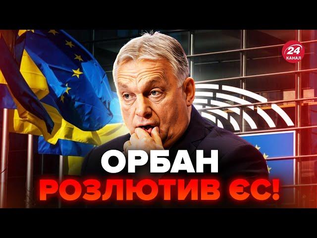 СКАНДАЛ з Угорщиною! Орбан ОБУРИВ новим ОБМЕЖЕННЯМ: знову підігрує Путіну. В ЄС назріває КРИЗА