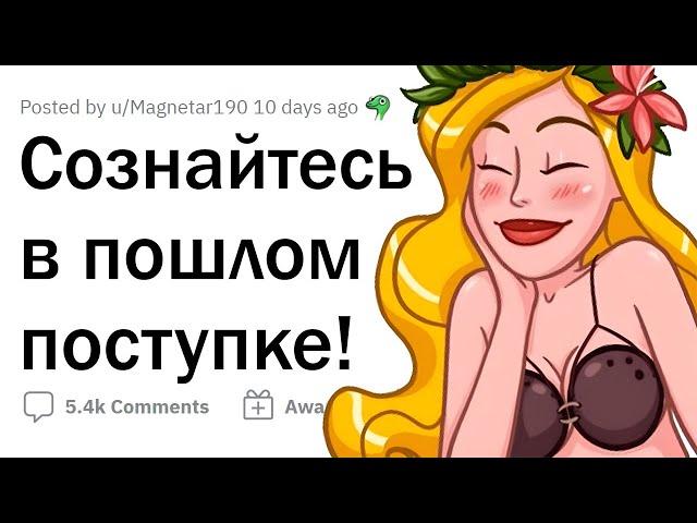 ПОШЛЫЕ признания людей