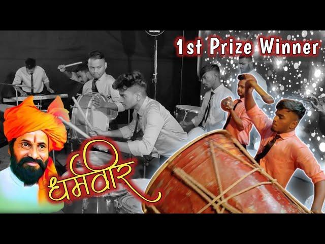 Dharmaveer - Ashtami Trending Song | Morya Beats | Banjo Competition 2022 | Yuva Zidhi Maratha