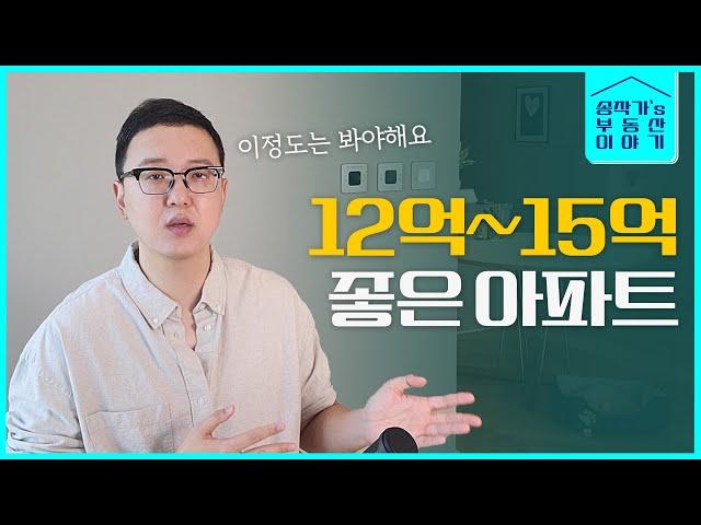 강동구, 송파구, 동대문구, 성동구 아파트들