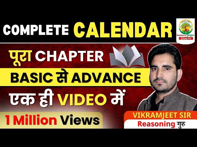 COMPLETE CALENDAR | BEST EXPLANATIONS || RG VIKRAMJEET SIR | SSC CGL CHSL #calendar