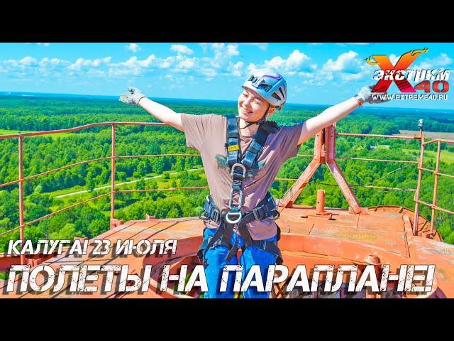 Прыжки с веревкой 65 метров Калуга! Прыгает - Кирина Марина! Прыжок с тарзанкой Калуга!