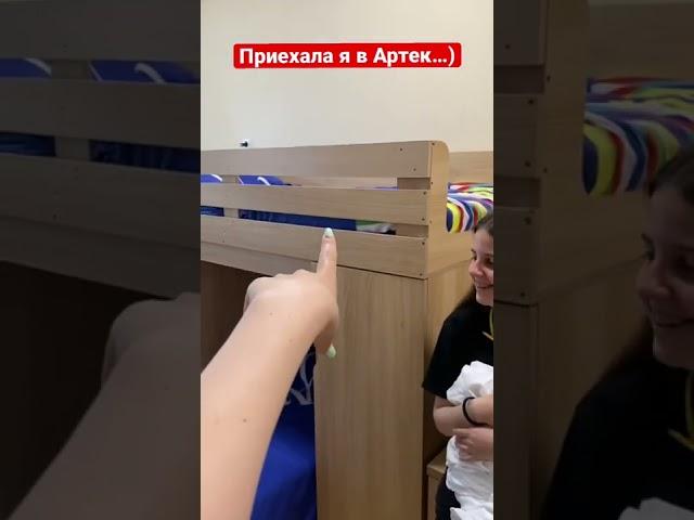 Обычный день в Артеке️‍