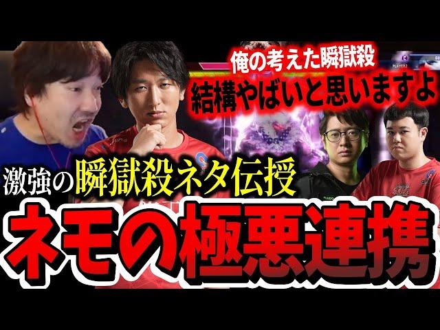 Nemo teaches Daigo some killer Akuma tech【Daigo Umehara】【clip】【SF6】