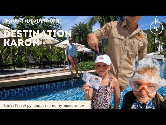 Holiday Inn Resort Phuket Karon Beach, an IHG Hotel Тайланд Пхукет Карон