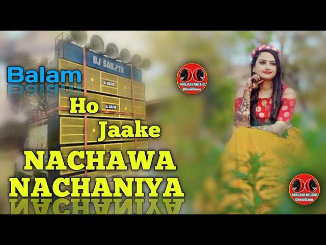 BALAM HO JAAKE NACHAWA NACHANIYA DJ SHUBHAM BANARAS NO.1 HARD JHAN JHAN BASS MIX BHOJPURI SPECIAL.