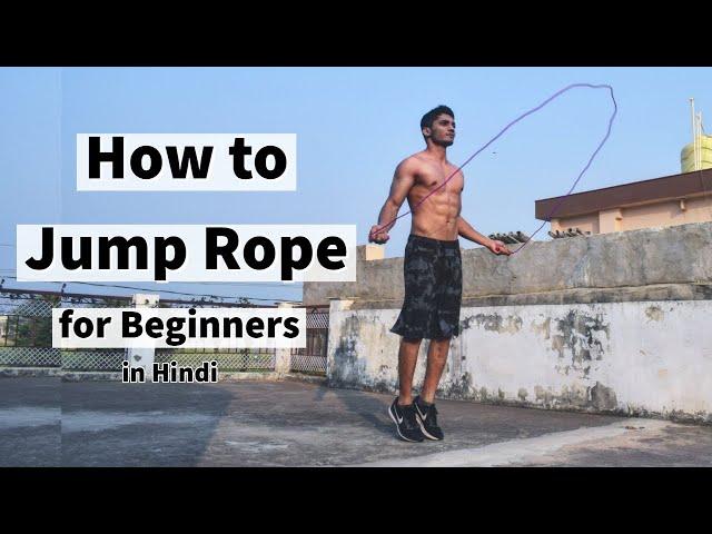 How To Jump Rope For Beginners | in Hindi