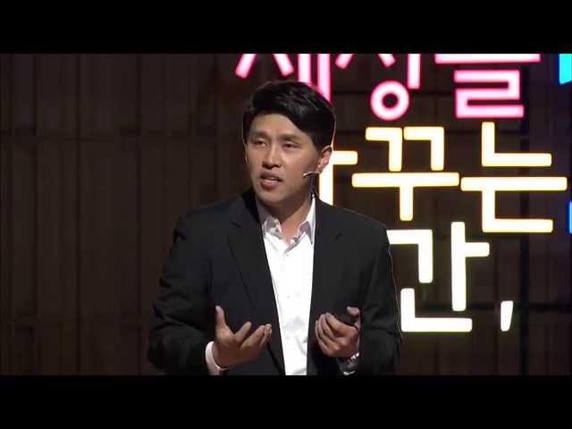 (Kor, Mgl, Jpn) 세바시 313회 경청은 왜 인간을 위대하게 만드는가? | 조우성 기업분쟁연구소 소장, 변호사