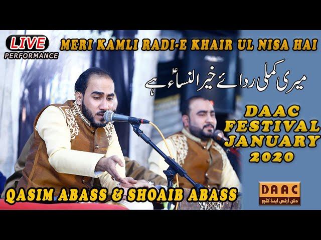 Meri Kamli | Qaseeda By Qasim Abass & Shoaib Abass | 2nd Urs Pak Hazrat SYED GHULAM SHABBIR MUSHADI