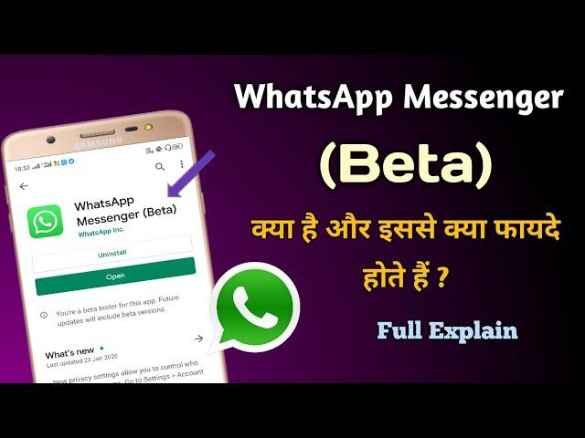 What Is WhatsApp Beta Version | Beta Tester | What Is Beta Version | Full Explained |