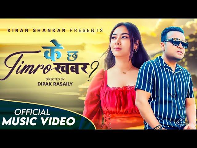 K Chha Timro Khabar | Kiran Shankar Budha lama Ft. Dilasha Pradhan New Nepali Modern Song 2024