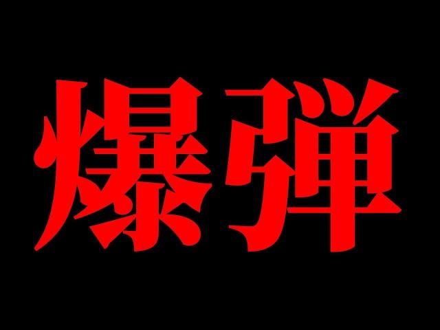 中居くん9000万の件よりガチでヤバいこと