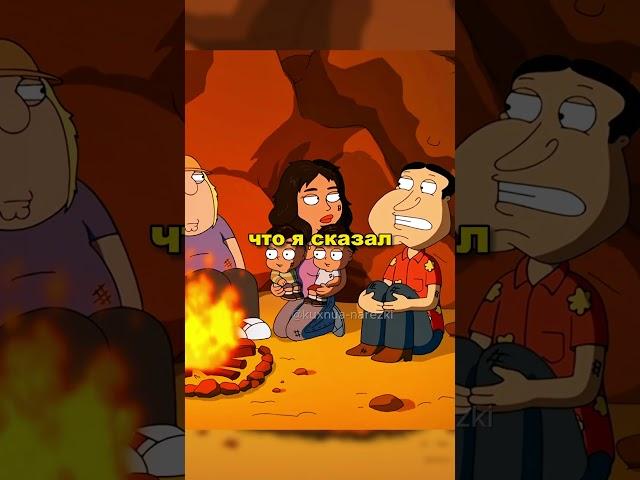 Лучшие моменты из Гриффинов #гриффины #shorts #familyguy