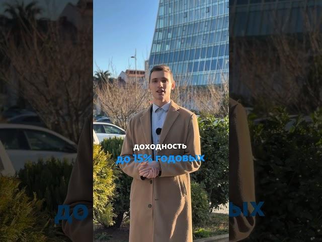 Инвестируйте в недвижимость в солнечном Батуми! ️#инвестиции #недвижимость #батуми