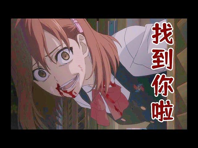 【Another】慘遭禁播的動畫！當年造成无数人童年阴影的動畫！《Another/替身》下半部