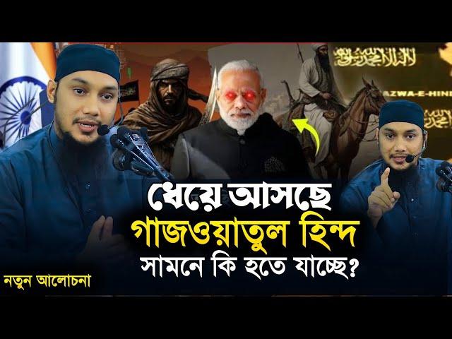 আগামীর বাংলাদেশ ই/স/লা/মে/র বাংলাদেশ || আবু ত্বহা মুহাম্মাদ আদনান || Abu Tawhaa Muhammad Adnan.