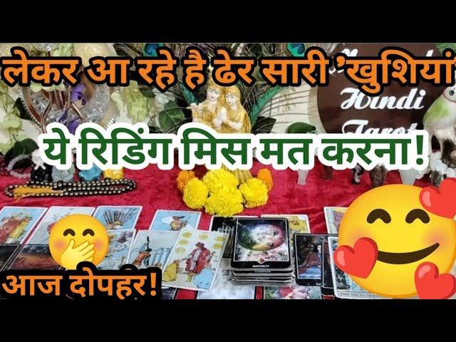 ️ Current feelings of partner!Tarot card reading Hindi,! love reunion ! Afternoon feelings!