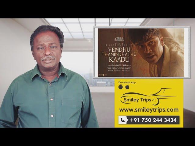 VENDHU THANINDHATHU KAADU Review - Simbu, Gautam Vasudevan - Tamil Talkies