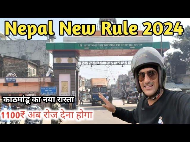 India to Nepal New Update 2024 || Kathmandu new route