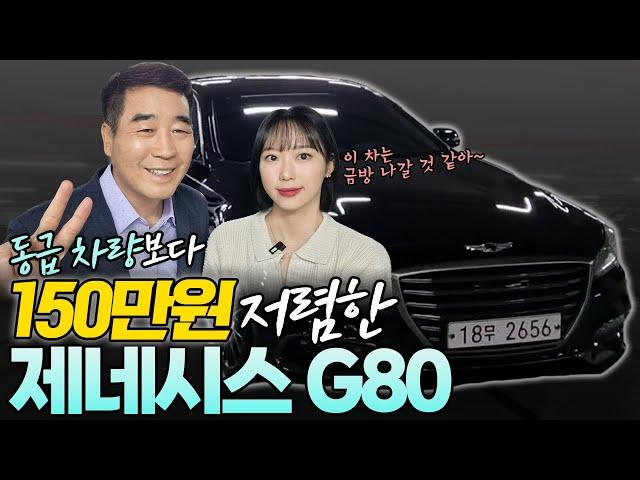 아딸카 EP.57 제네시스 G80 3.3 GDI AWD 럭셔리