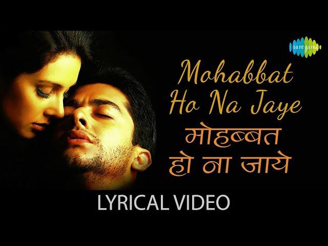 Mohabbat Ho Na Jaye | मोहब्बत हो न जाये  | Alka Yagnik | Kasoor | Kumar Sanu Romantic Song