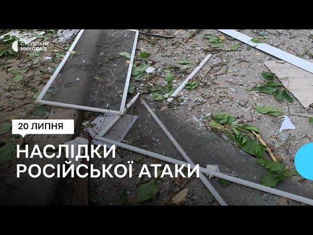 "Тут страшне, що відбувалося". Очевидці розповіли про російську атаку на Миколаїв