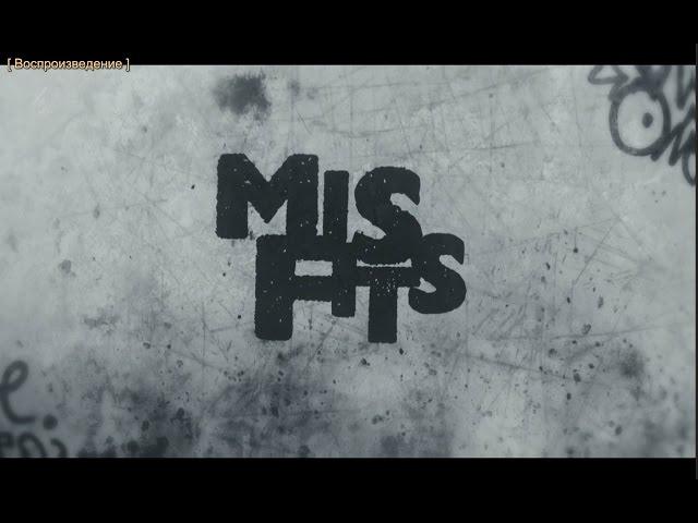 Misfits / Отбросы [1 сезон - 6 серия] 1080p