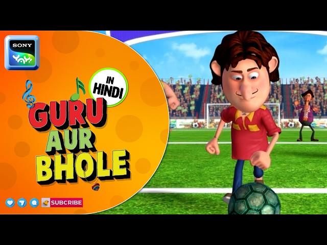 कुंगफू फुटबॉल का खेल | Moral Stories for Children in Hindi | बच्चों की कहानियाँ | Cartoon for kids